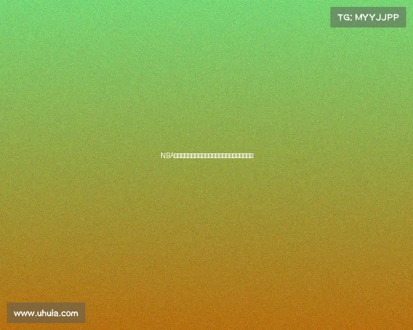 NBA历史三分命中率排名：哪些球员在这一领域脱颖而出